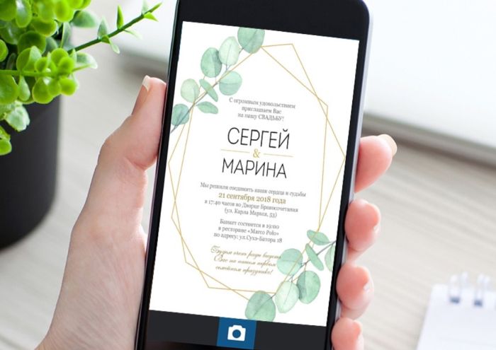 конструктор пригласительных на свадьбу