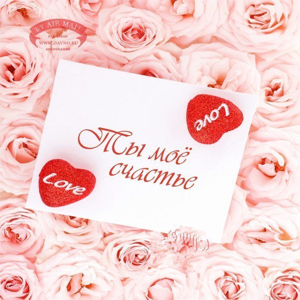 Красивые поздравления на 2 месяца отношений парню, девушке