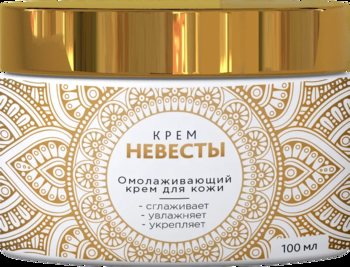 Крем невесты