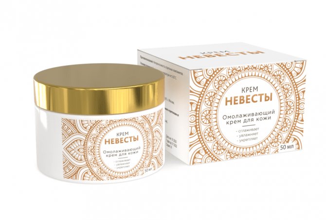 Крема Невесты