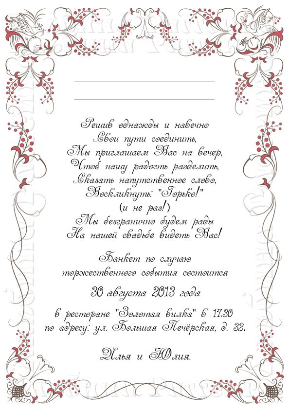 Кружево и горох_ 203