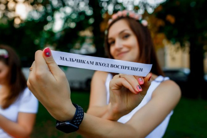 Квест на девичник