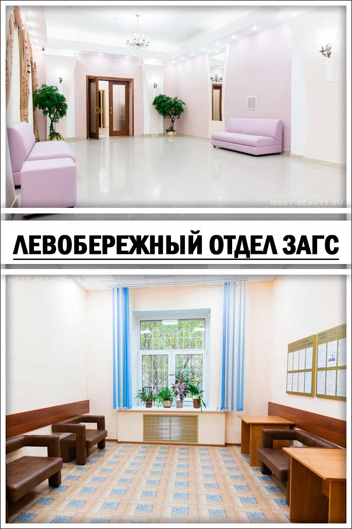 Левобережный