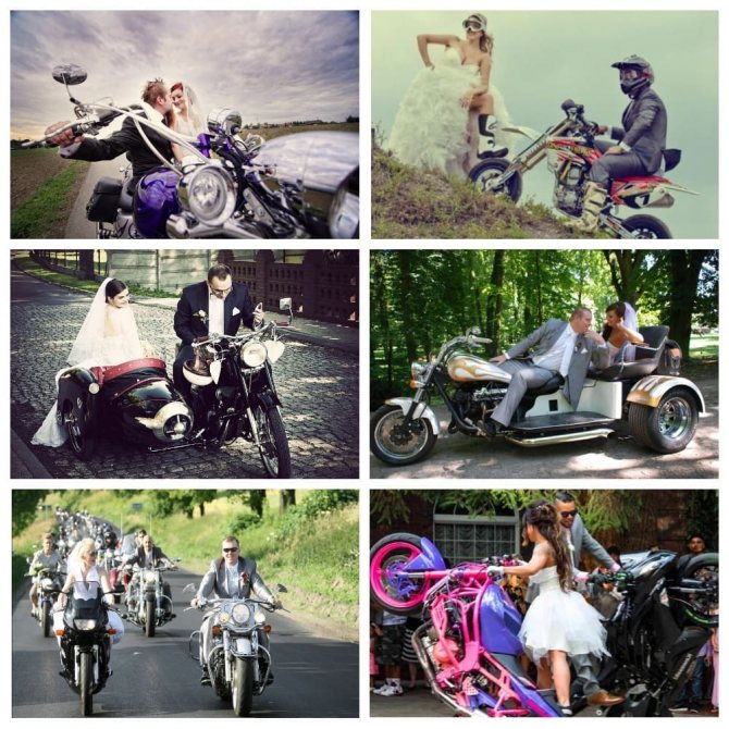 Мотоцикл на свадьбу
