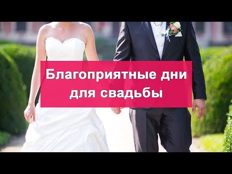 Можно ли выходить замуж в 2022 году: благоприятные дни, когда лучше