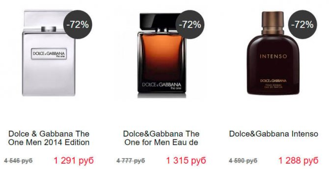 МУЖСКАЯ ПАРФЮМЕРИЯ