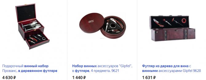 Набор для вина в деревянном футляре