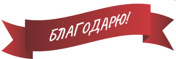 Надпись на красной ленте. иллюстрация