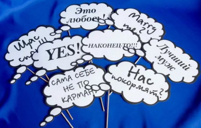 Надписи в виде речи