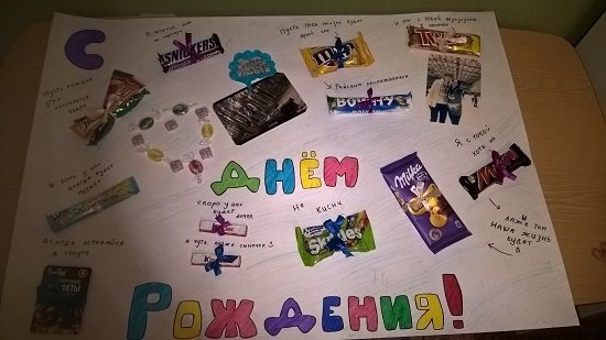 необычный плакат со сладостями