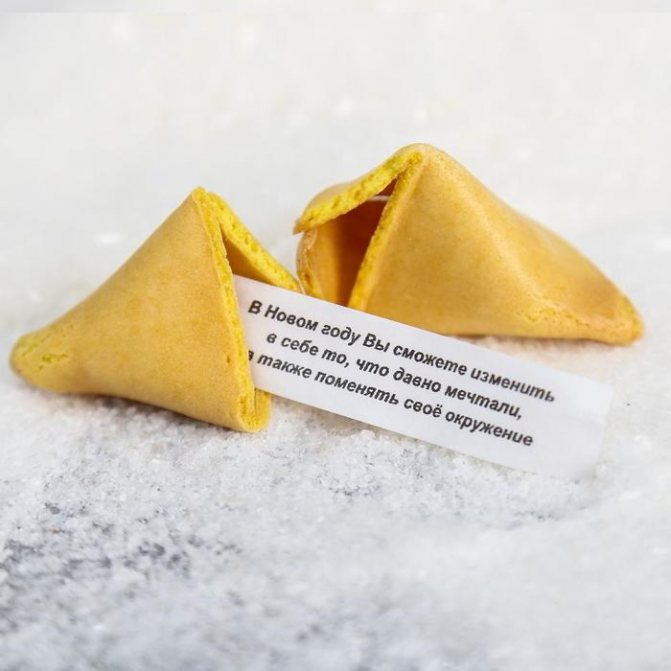 Новогодние предсказания в печенье