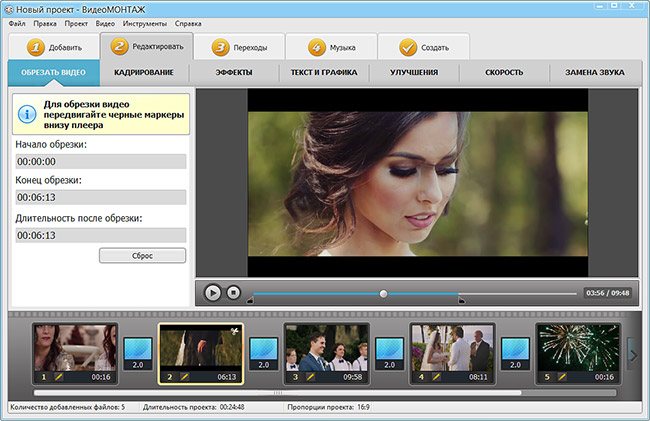 Обрезка видео