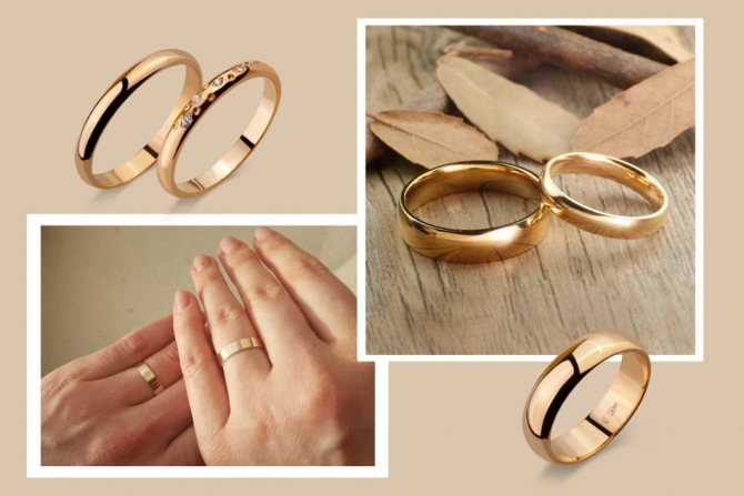 Обручальные кольца