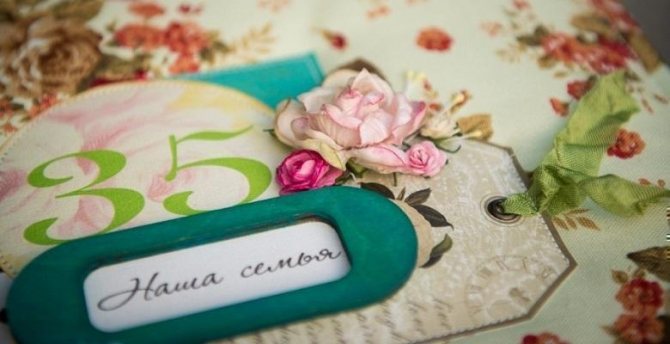 Общий подарок молодоженам