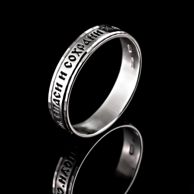 'Охранные кольца