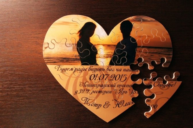 Оригинальное приглашение на свадьбу