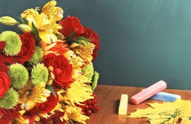 Осенний букет