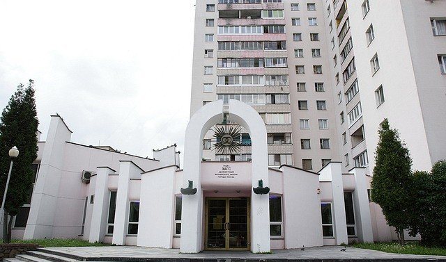 ОТДЕЛ ЗАГС АДМИНИСТРАЦИИ ФРУНЗЕНСКОГО РАЙОНА Г. МИНСКА