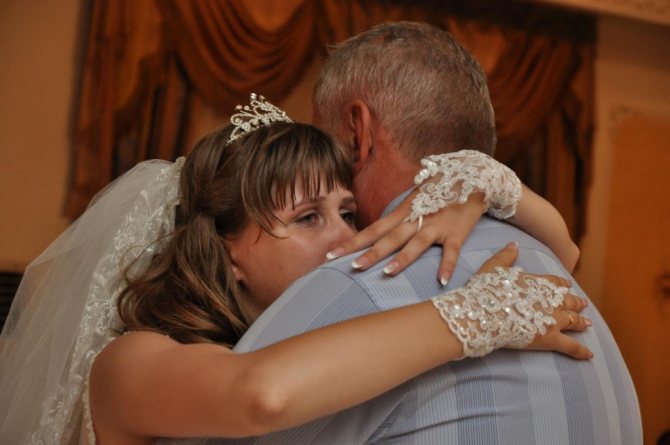 отец невесты