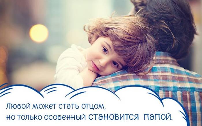 Отец с ребенком