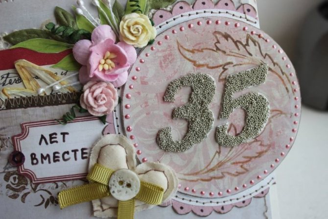 открытка 35 лет месте