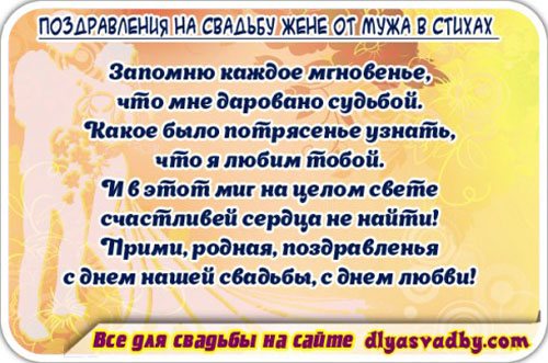 Открытка для жены на 5 годовщину свадьбы
