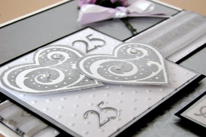 открытка на 25 лет свадьбы