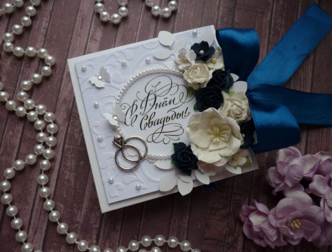 открытка с днем свадьбы