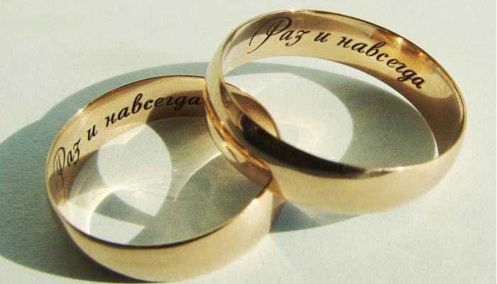 'Парные кольца с гравировкой