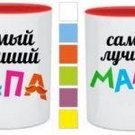 парные кружки
