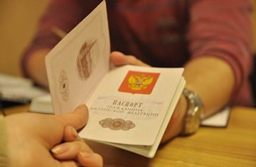 паспорт