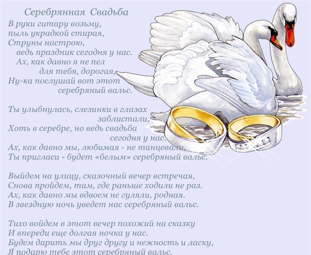 песня от мужа для жены