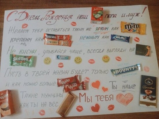 плакат будем украшать исключительно шоколадом
