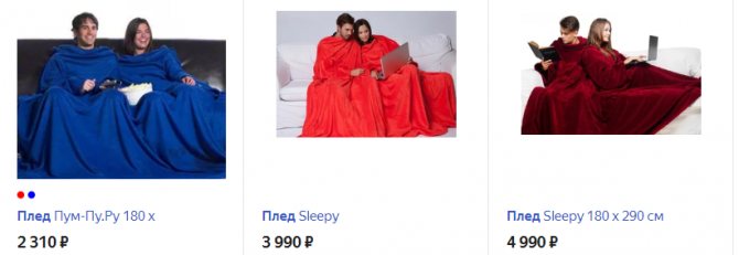 Плед с рукавами для двоих