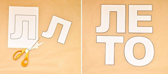 Подготовка шаблонов