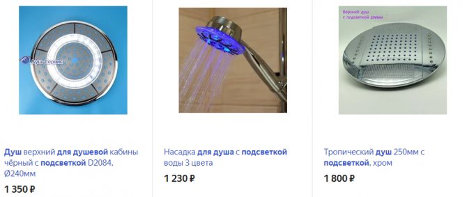 Подсветка для душа