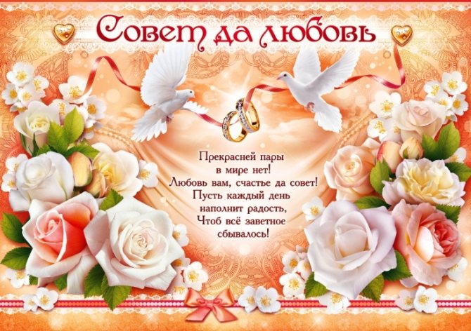 Поздравление со свадьбой от коллег по работе