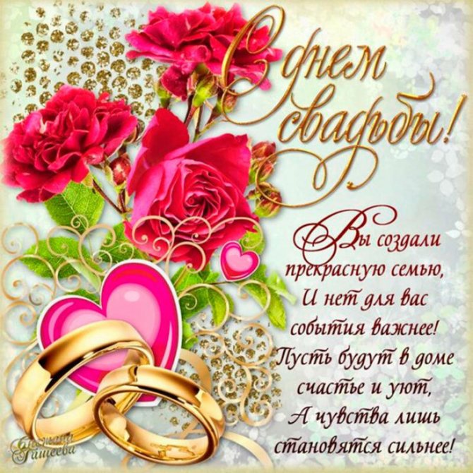 Поздравление со свадьбой от коллег по работе