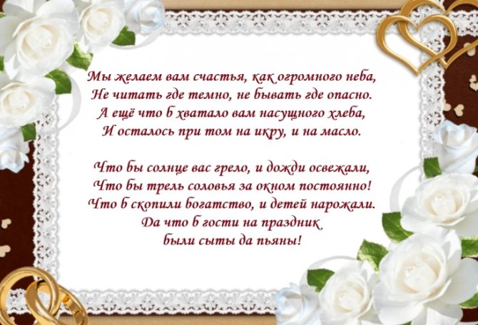 Поздравление со свадьбой от коллег по работе