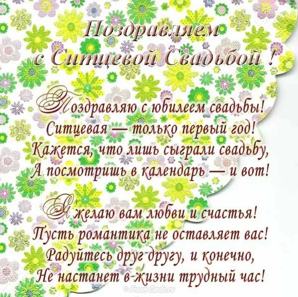 поздравление