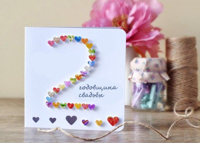 Поздравления мужу на 2 года свадьбы от жены (с бумажной свадьбой)