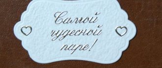 Поздравления на 3 года кожаную годовщину свадьбы