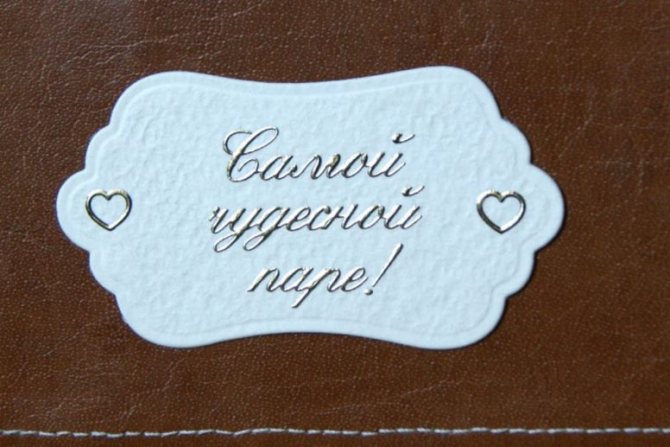 Поздравления на 3 года кожаную годовщину свадьбы