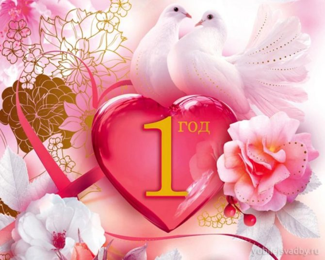 Поздравления на ситцевую свадьбу мужу от жены своими словами