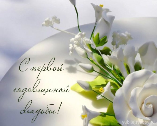 Поздравления на ситцевую свадьбу мужу от жены своими словами