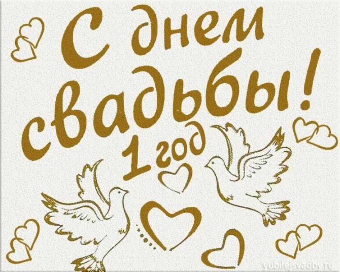 Поздравления на ситцевую свадьбу мужу от жены своими словами
