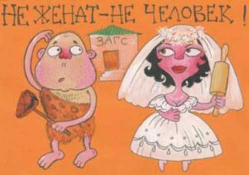 Поздравления на свадьбу с юмором