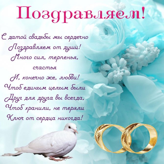 Поздравления со свадьбой от бабушки