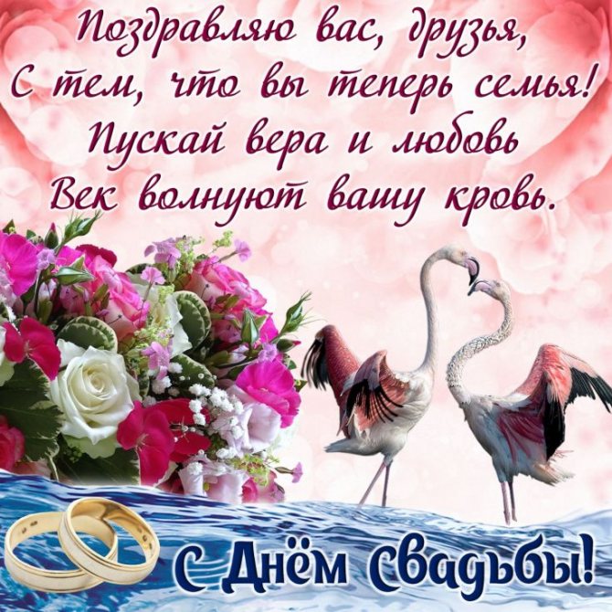 Поздравления со свадьбой от бабушки