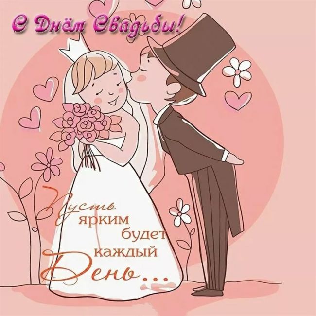 Поздравления сыну на свадьбу